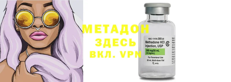 Метадон methadone  наркотики  Лабинск 